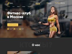 Landing page для фитнес клуба