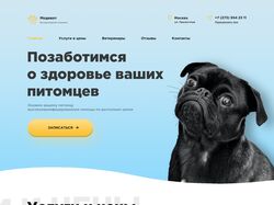 Дизайн сайта для ветеринарной клиники