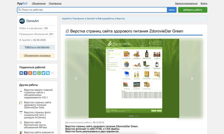 Снимок экрана 2021-03-07 в 16.18.53.png