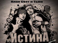 Обложка альбома рэп-группы "ИстинА"
