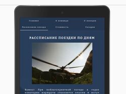 Cайт о путешествии в дальневосточный заповедник
