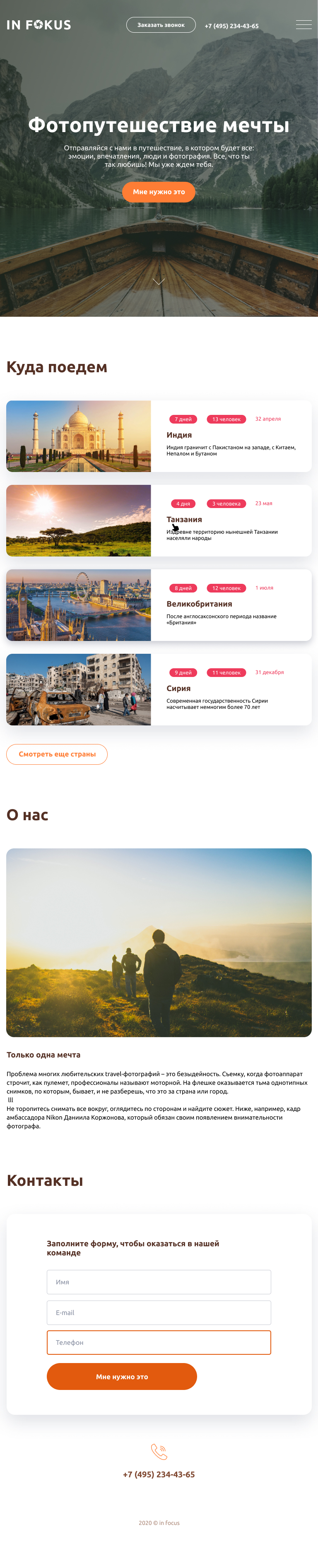 Фотопутешествие планшет.jpg