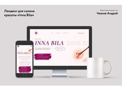 Адаптивная верстка сайта INNA BILA