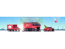 Шапка для интернет-магазина