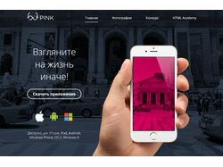 Веб-сайт для редактирования фотографий