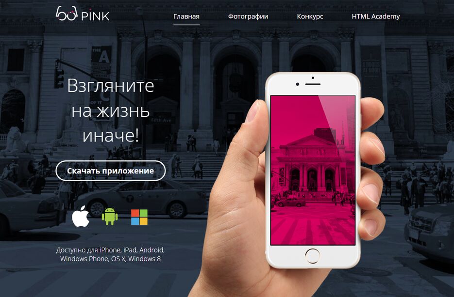 пинк1.png