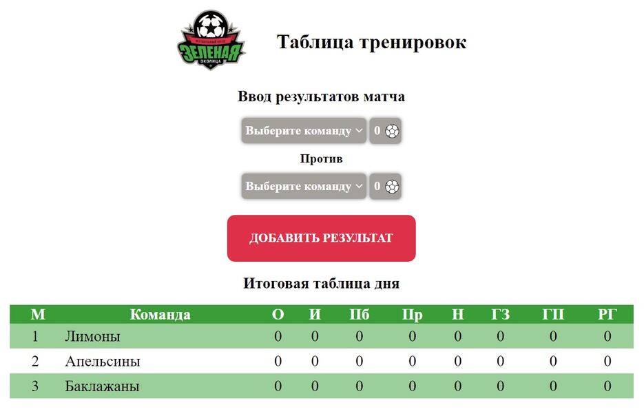 таблица.jpg