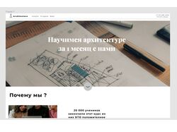 Веб дизайнер