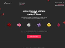 Мини интернет-магазин! Flowers!