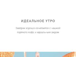 Дизайн.