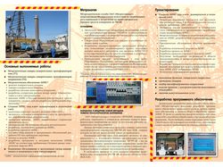 2009 (окончательный вариант)