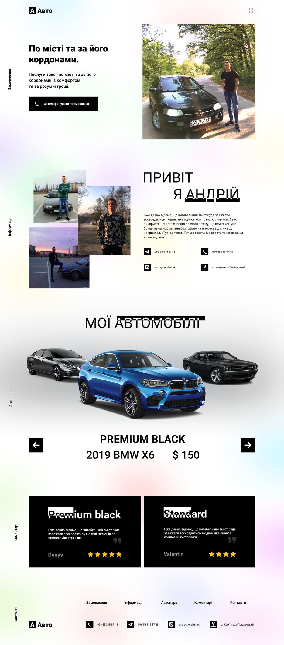 Головна.png