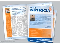 Корпоративный журнал для «Nutricia»