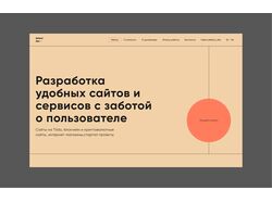 Главный экран