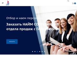 Верстка сайта для консалтинговой компании