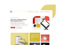 Дизайн сайта для www.good-planner.ru