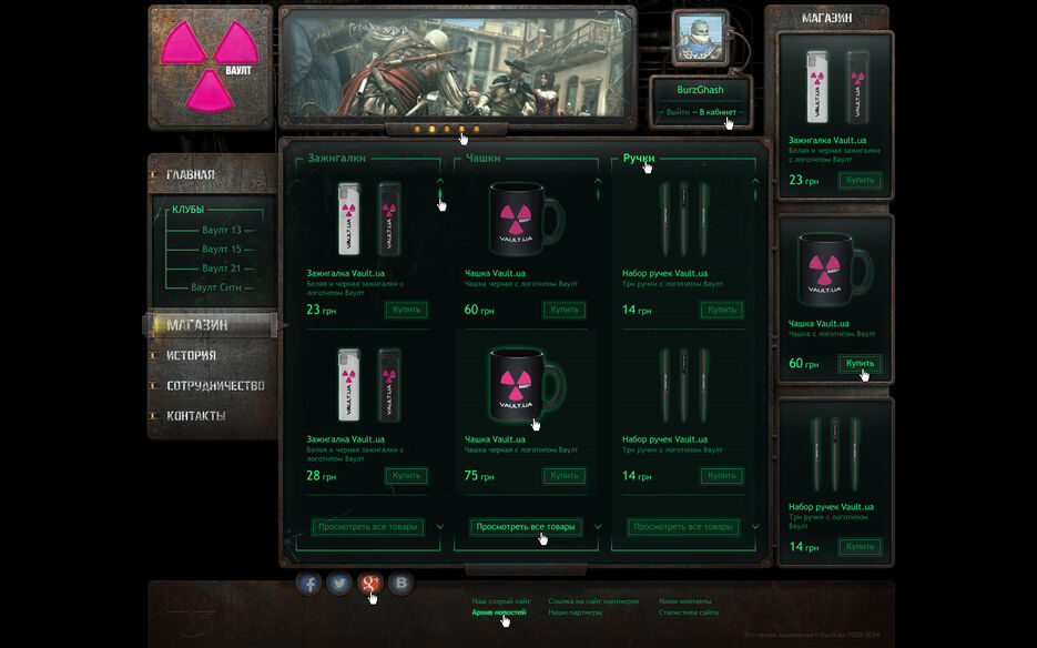 Vault_web_09.jpg