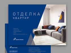 Верстка и дизайн буклета для строительной компании