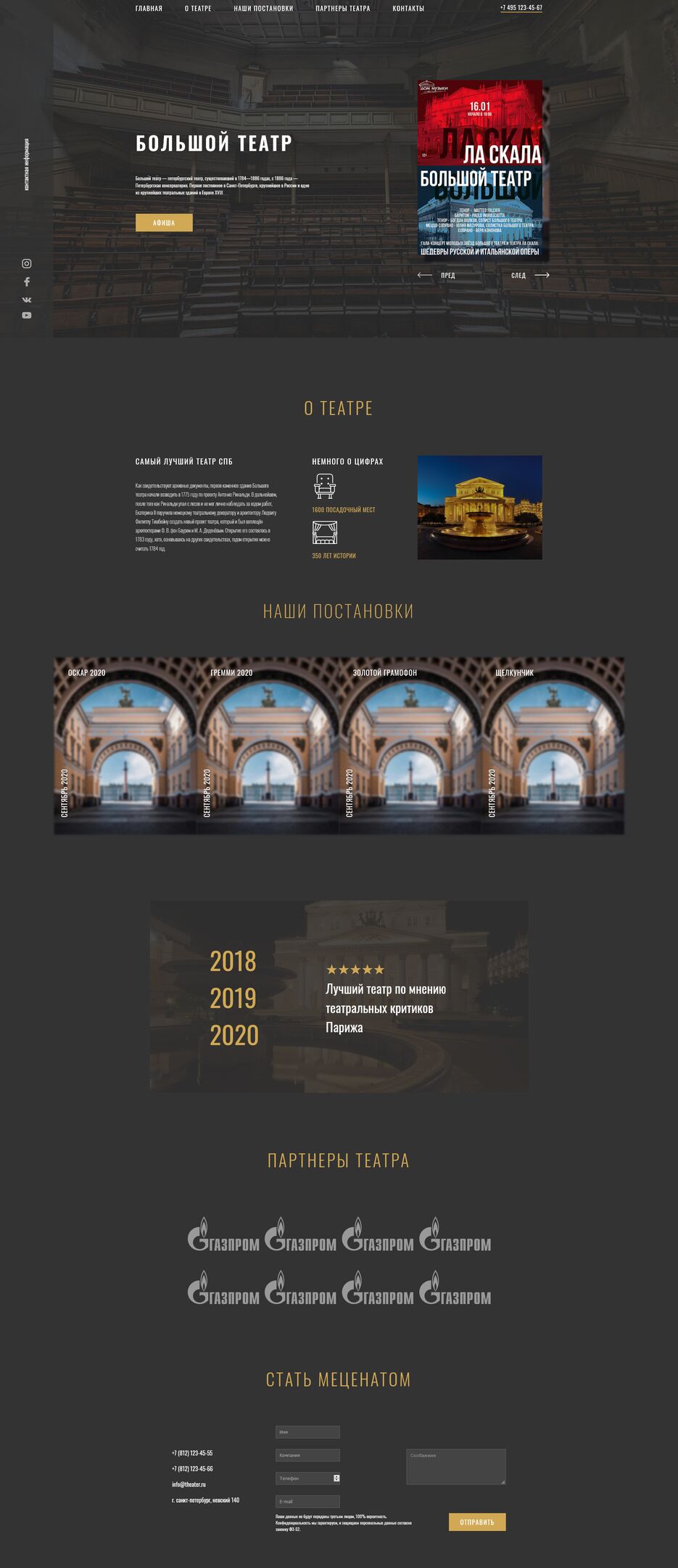 Screenshot_2021-03-10 Большой театр.png