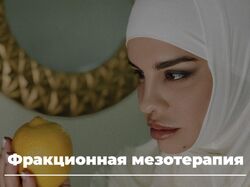 Креатив для клиники эстетической медицины