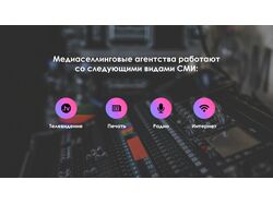 Пример презентации