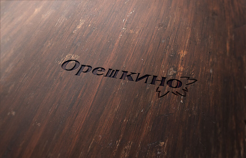 Орешкино.jpg