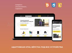 Веб-дизайн интернет-магазина электронных сигарет