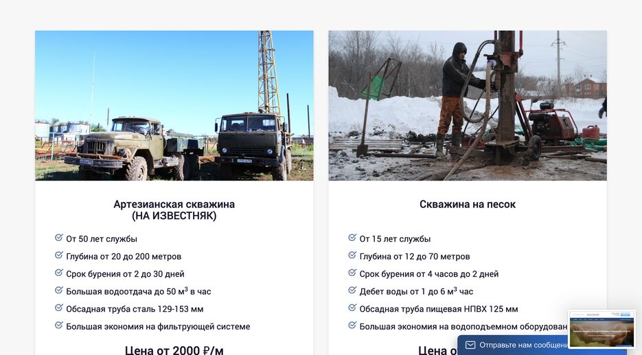 Снимок экрана 2021-03-10 в 18.21.29.png