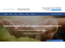 HTML/CSS, JAVASCRIPT
