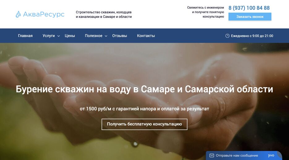 Снимок экрана 2021-03-10 в 18.21.27.png