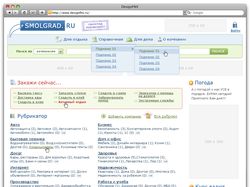 Городской портал Смолград
