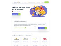 Промо сайт "Lenders"