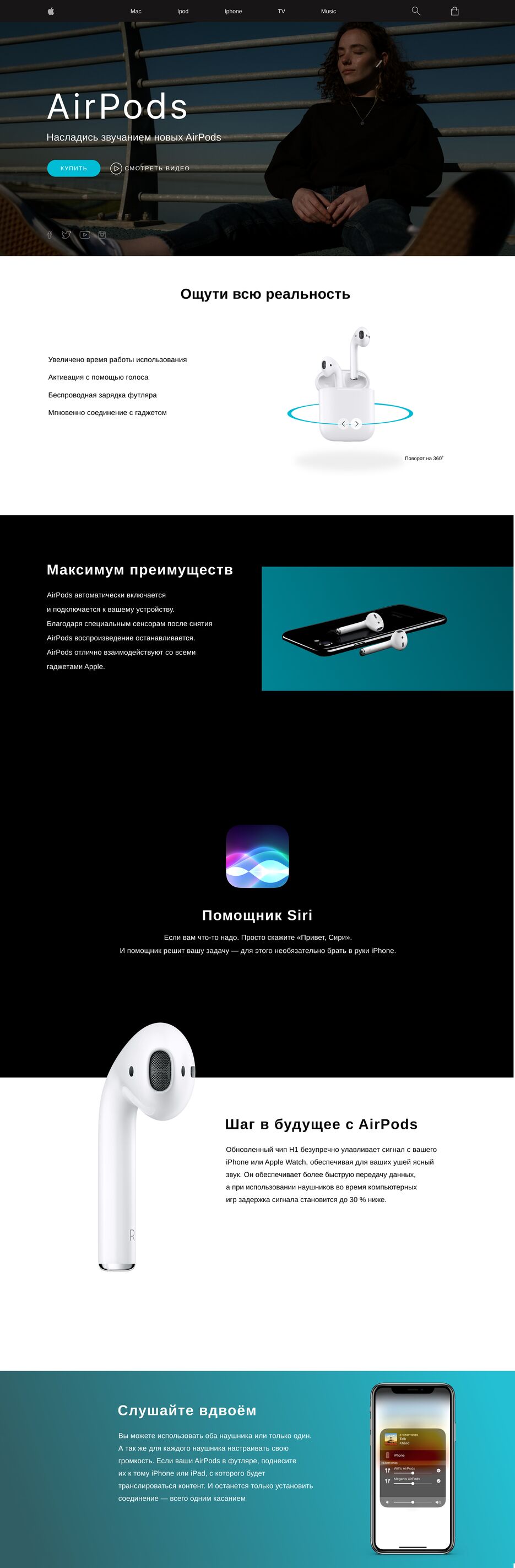 Лендинг (4).png