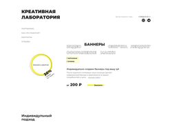 Креативная Лаборатория - Веб сайт