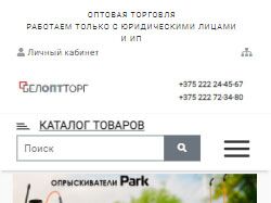 Belopttorg.com - Адаптивная версия сайта