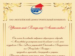 Приветственный адрес к 23 февраля