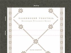 Макет этикетки