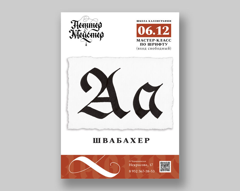 Плакаты ЛМ-3.jpg