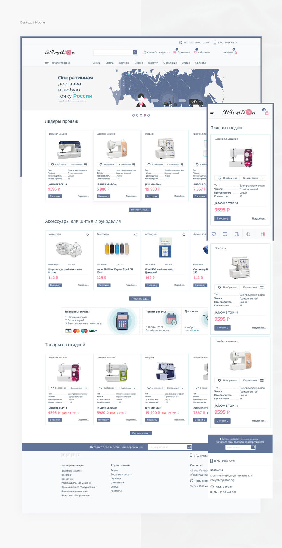 Shveyashop_01.jpg