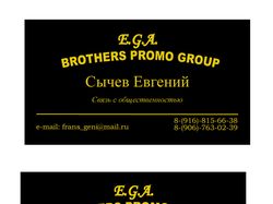 Визитки EGA
