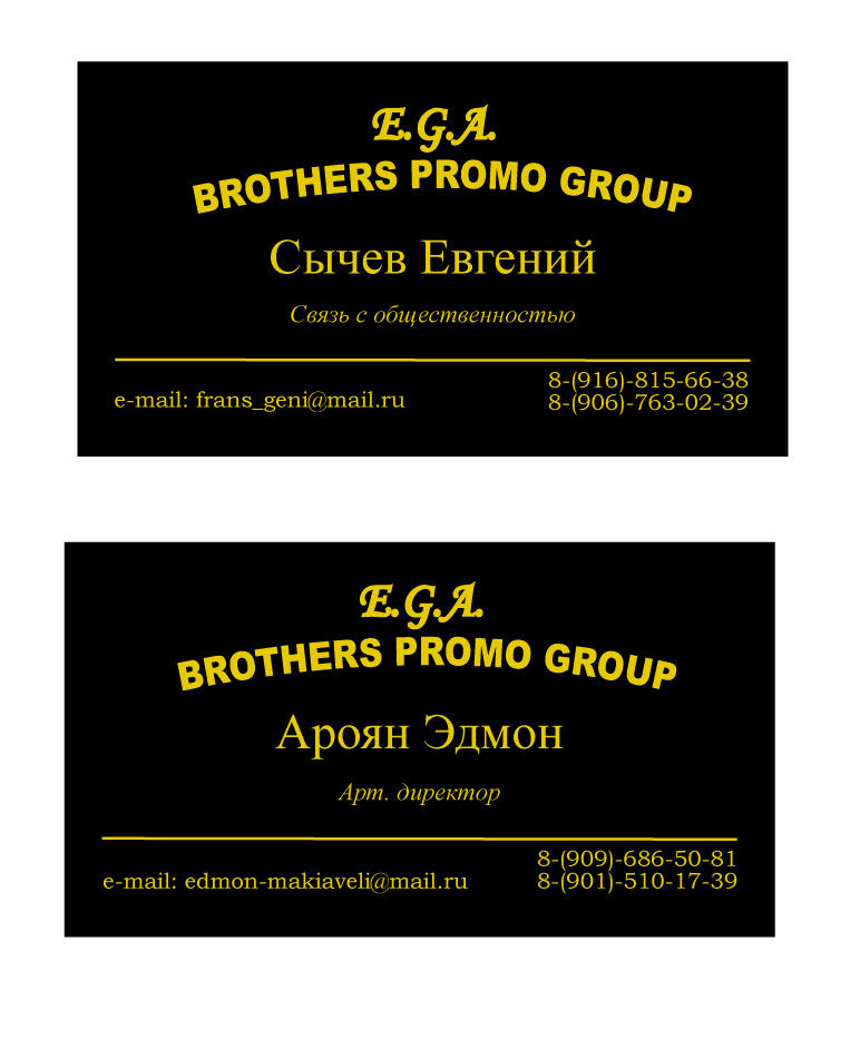 Визитки EGA.jpg