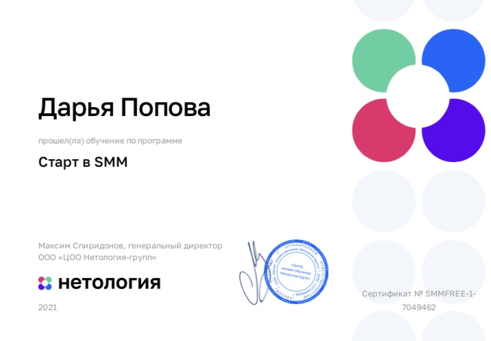 сертификат.jpg