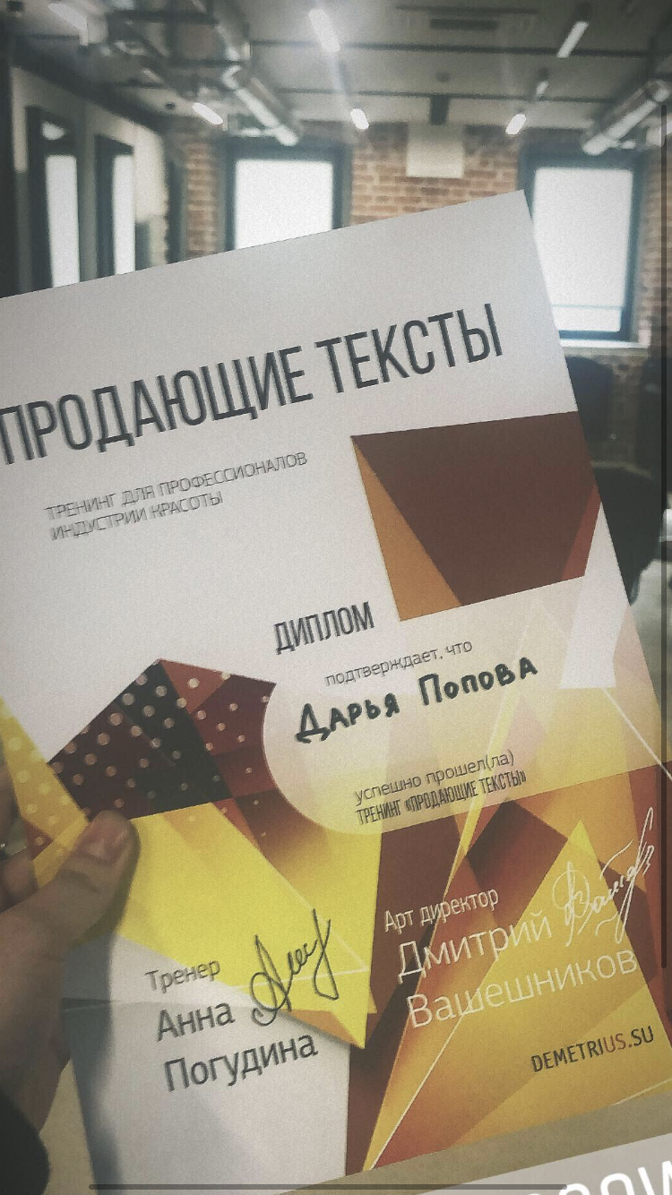 Диплом .PNG