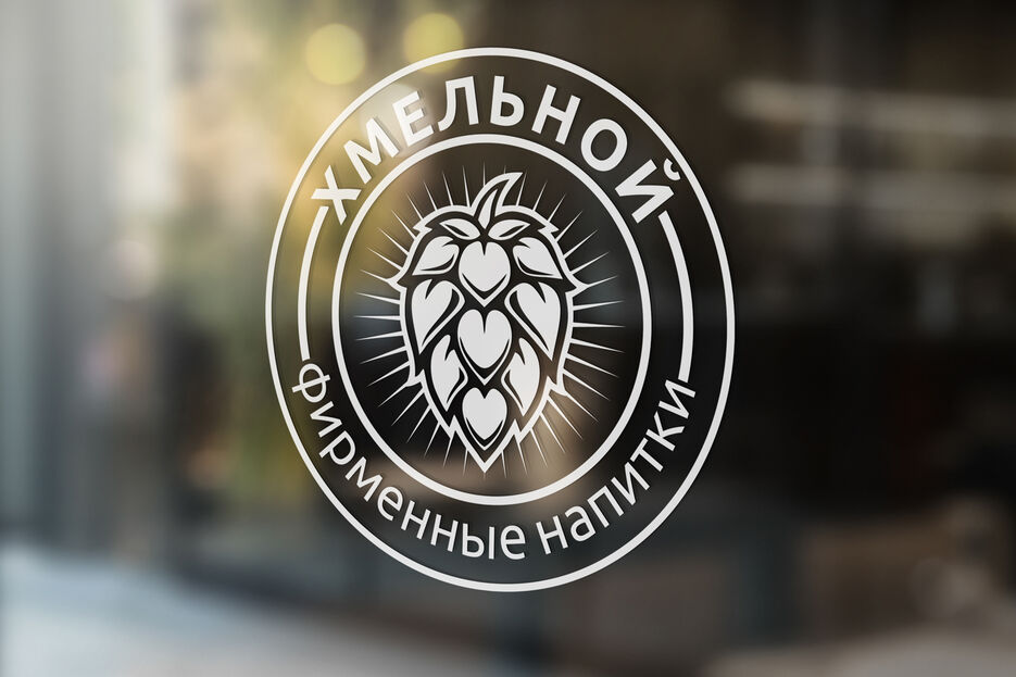 4. Хмельной.jpg