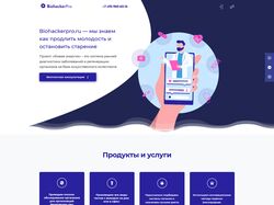 biohackerpro.ru