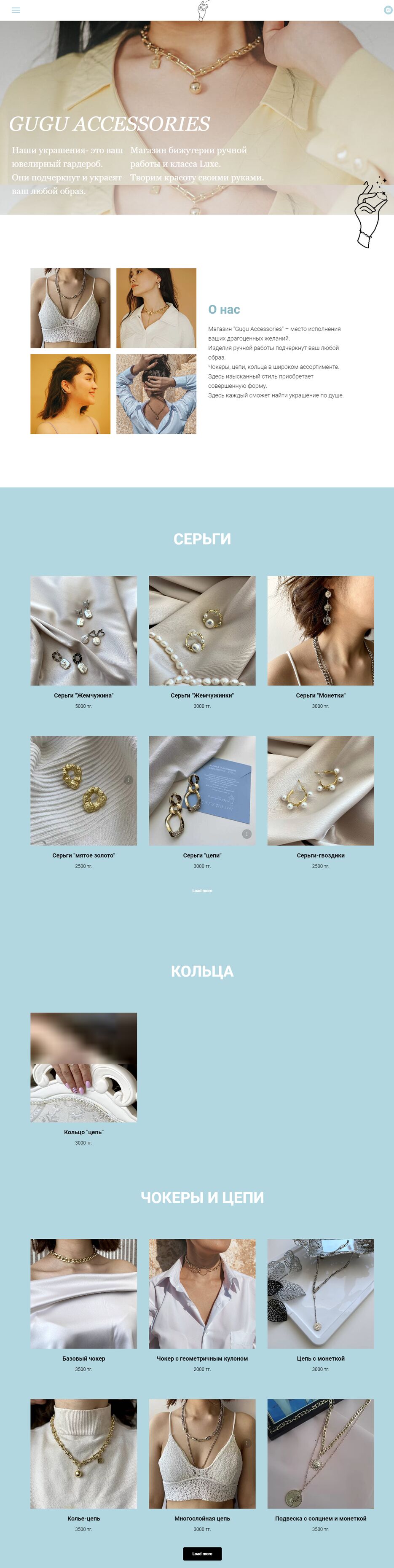 screencapture-guguaccessories-tilda-ws-2021-03-11-22_52_20.png