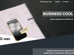 Сайт-лэндинг на Тильда