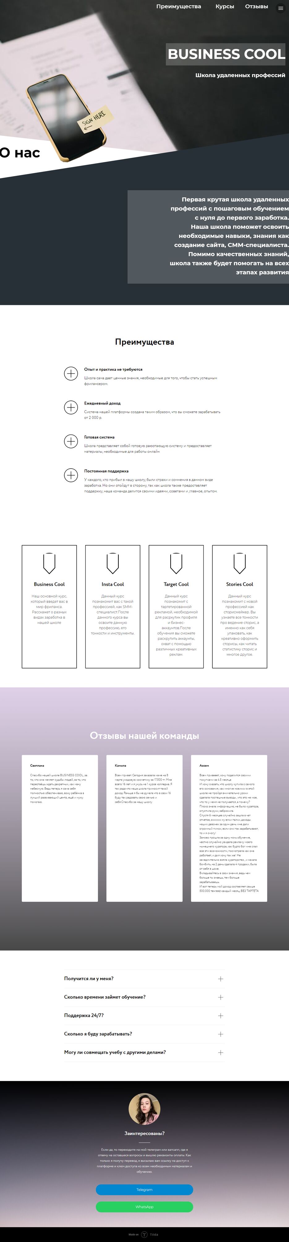 screencapture-onlinefreelance-tilda-ws-2021-03-11-20_33_57.png