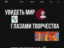 Дизайн сайта-выставок