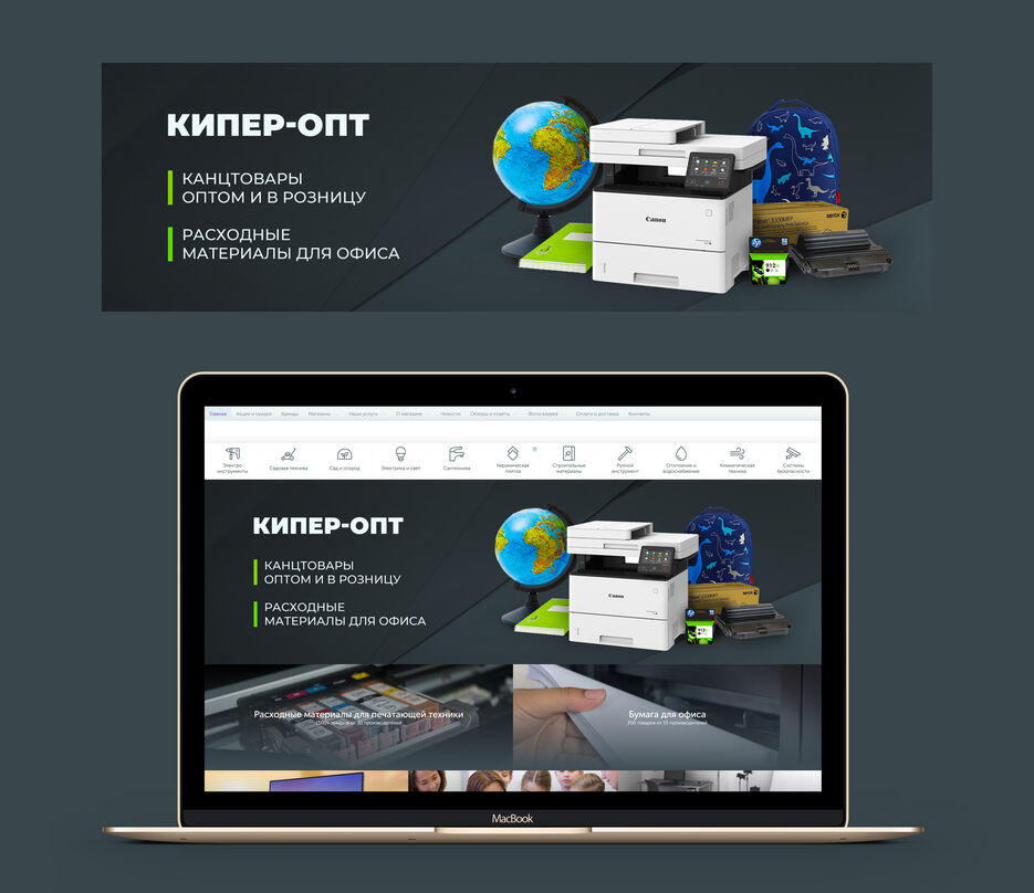 MacBookMockup.jpg